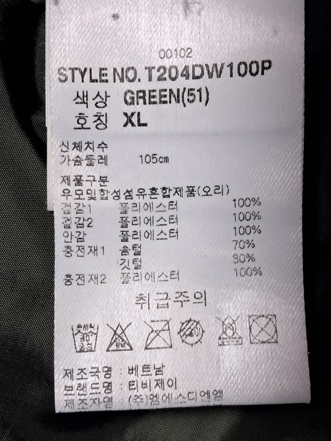 TBJ 푸퍼 패딩 XL 상품이미지9