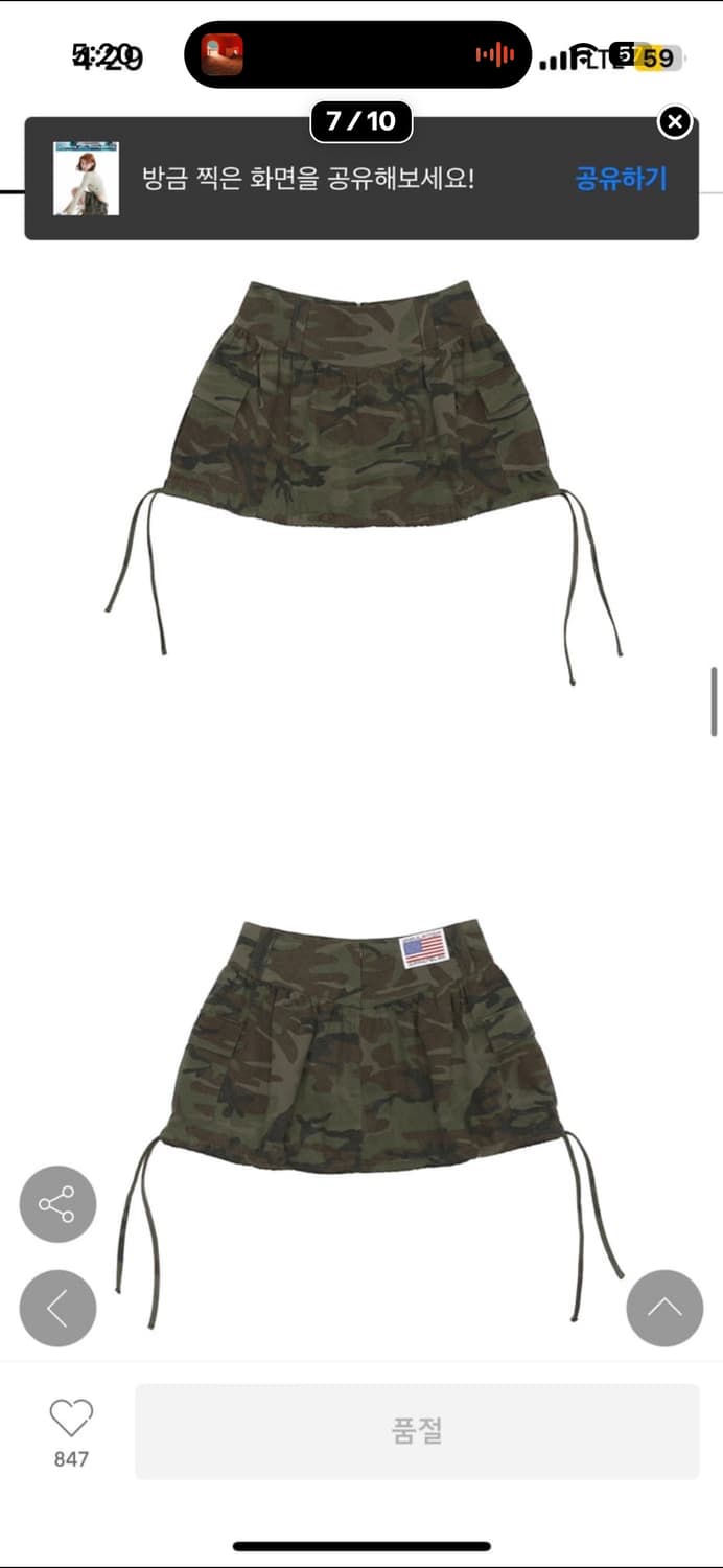 스컬프터 카모 벌룬스커트 상품이미지5