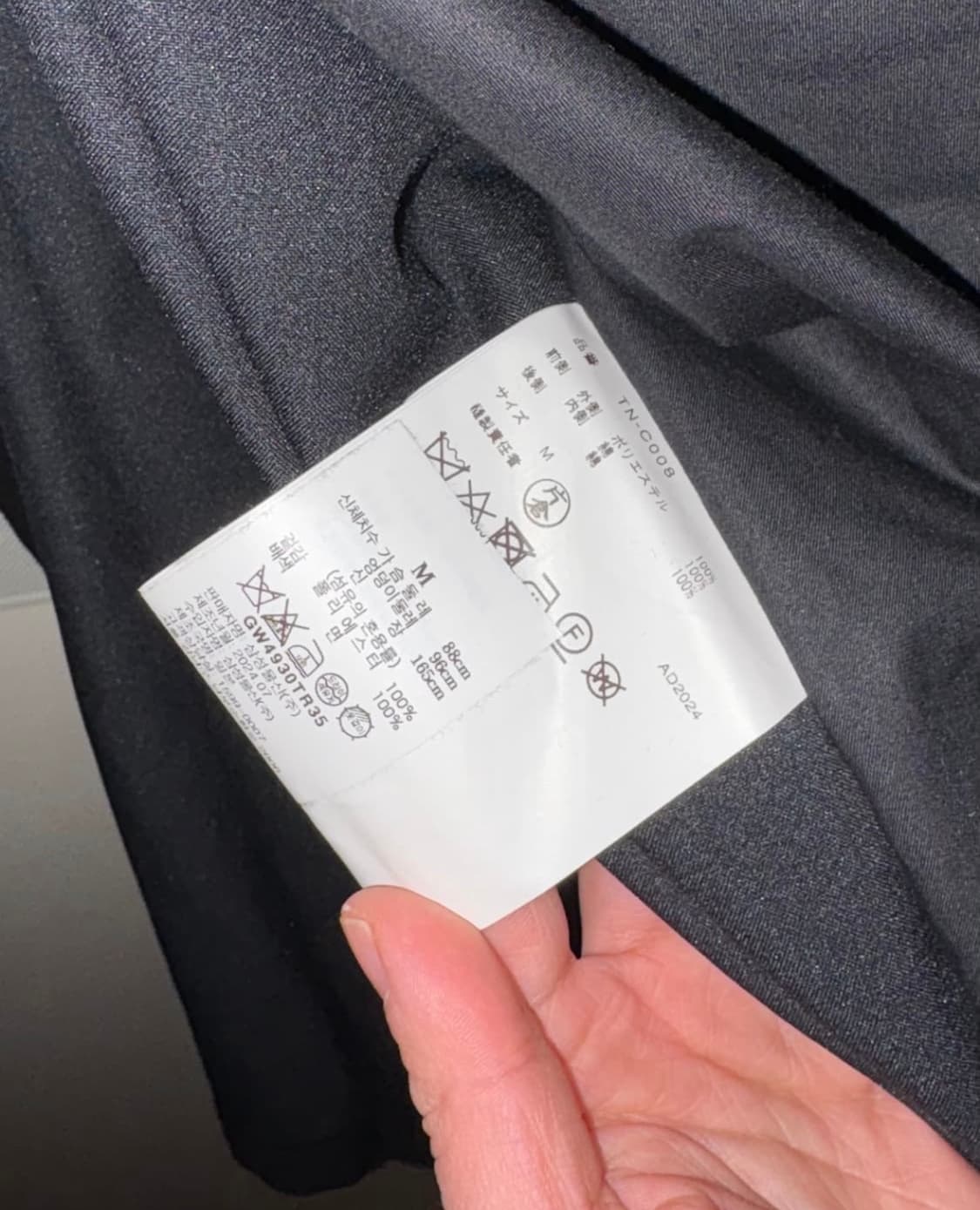 꼼데가르송 타오 comme des garcons TAO FW24 coat 상품이미지4