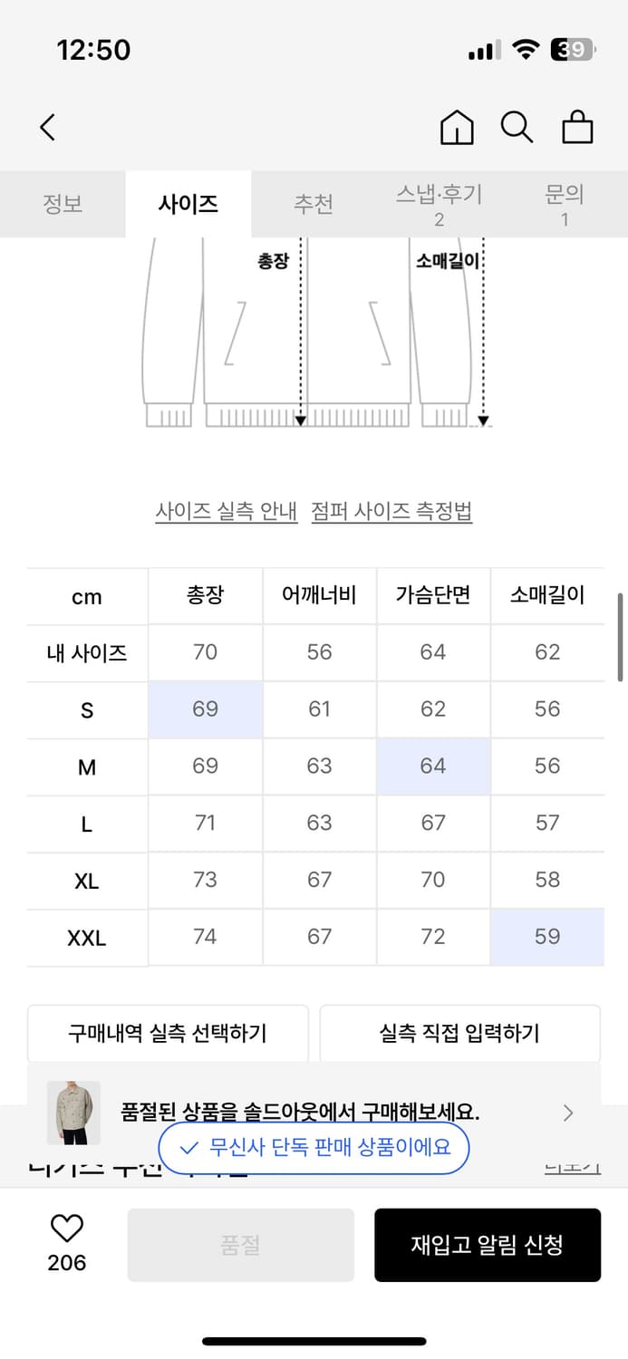 디키즈 자켓 상품이미지4