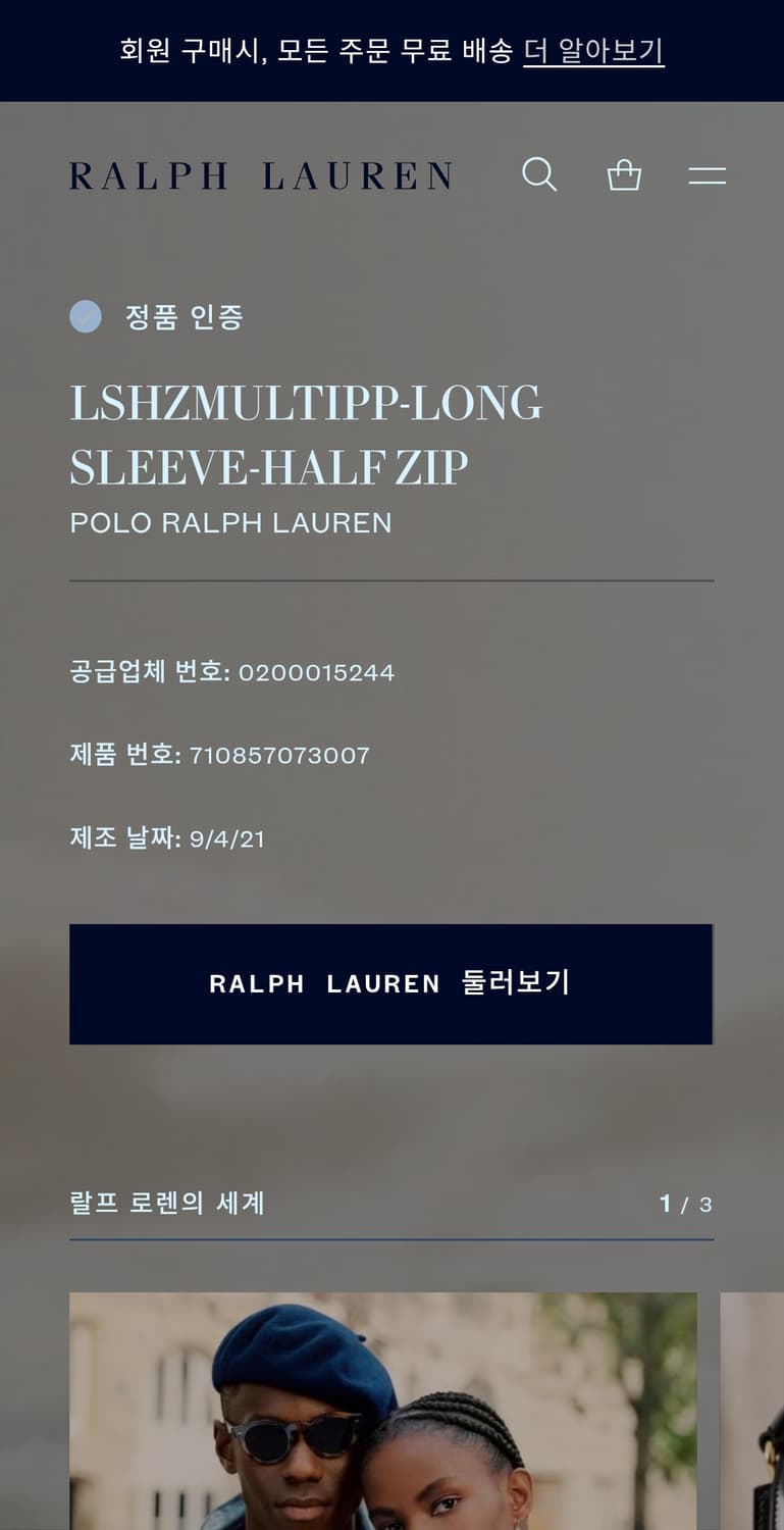 폴로 랄프로렌 하프집업 스웻셔츠 베이지 M 상품이미지7