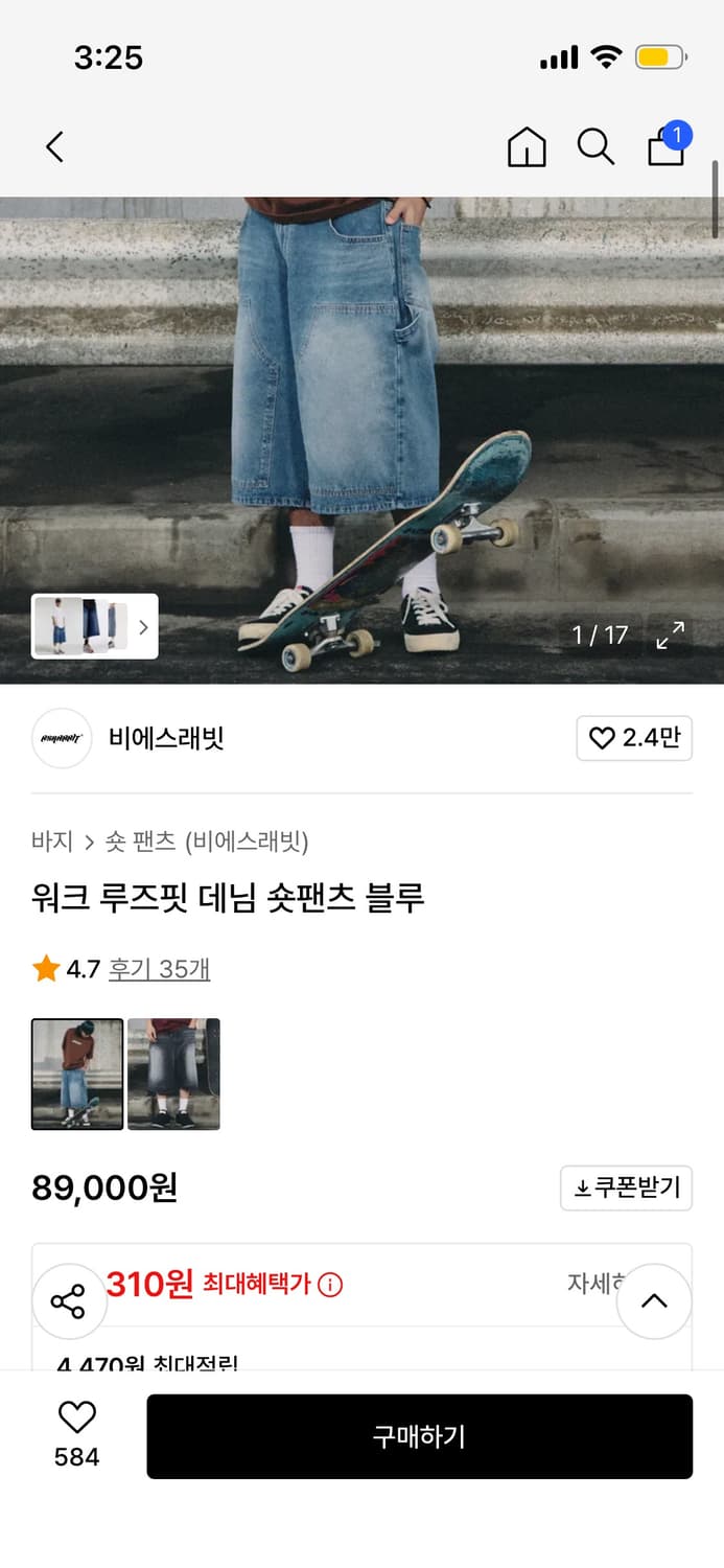 비에스래빗 데님 버뮤다 팬츠 상품이미지1