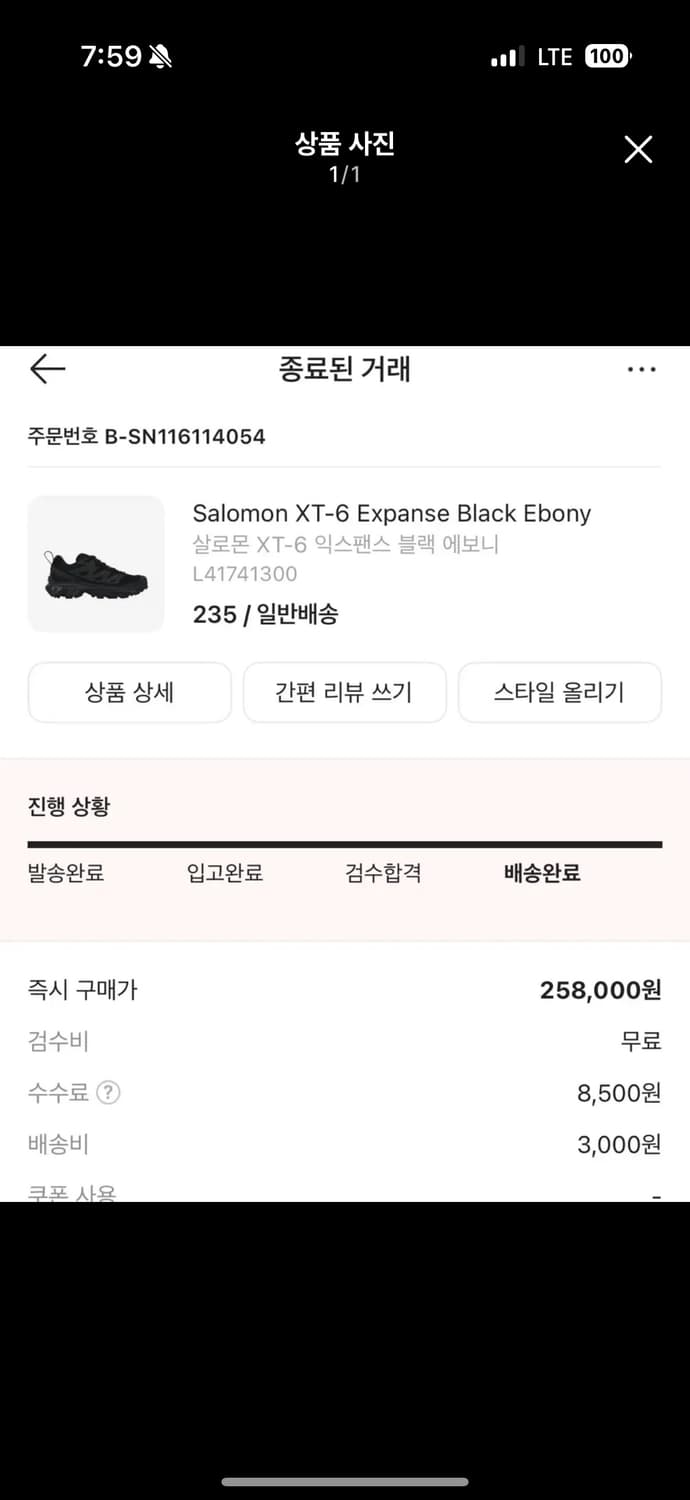 살로몬x-6익스팬스 블랙 에보니 상품이미지1