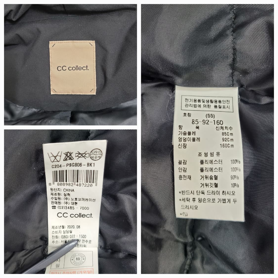 CC collect 20FW 구스 다운 패딩 코트 / 여 85 블랙
 상품이미지9