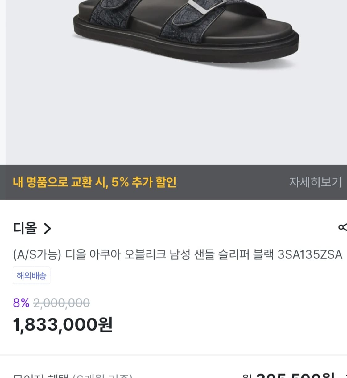 디올 DIOR 오블리크 아쿠아 샌들 블랙 43 (265~270) 상품이미지7