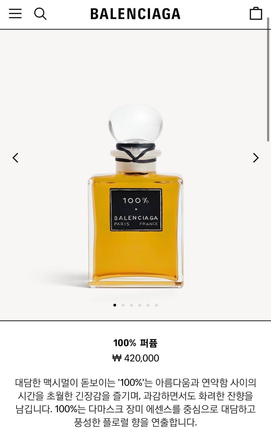 발렌시아가 100% 향수 100ml 상품이미지1