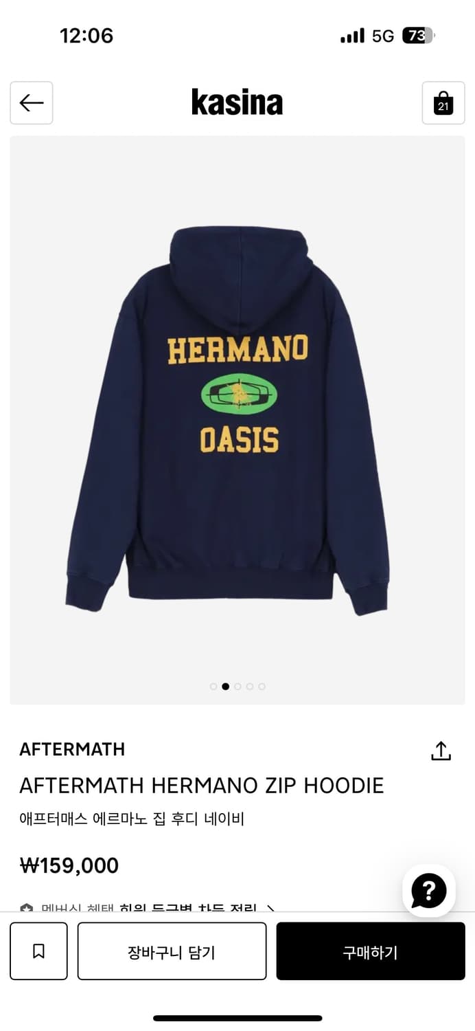 (L) 애프터매스 에르마노 집 후디 네이비  상품이미지2