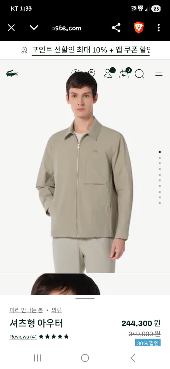 라코스테 나일론 셔츠형 자켓 m L 상품이미지6