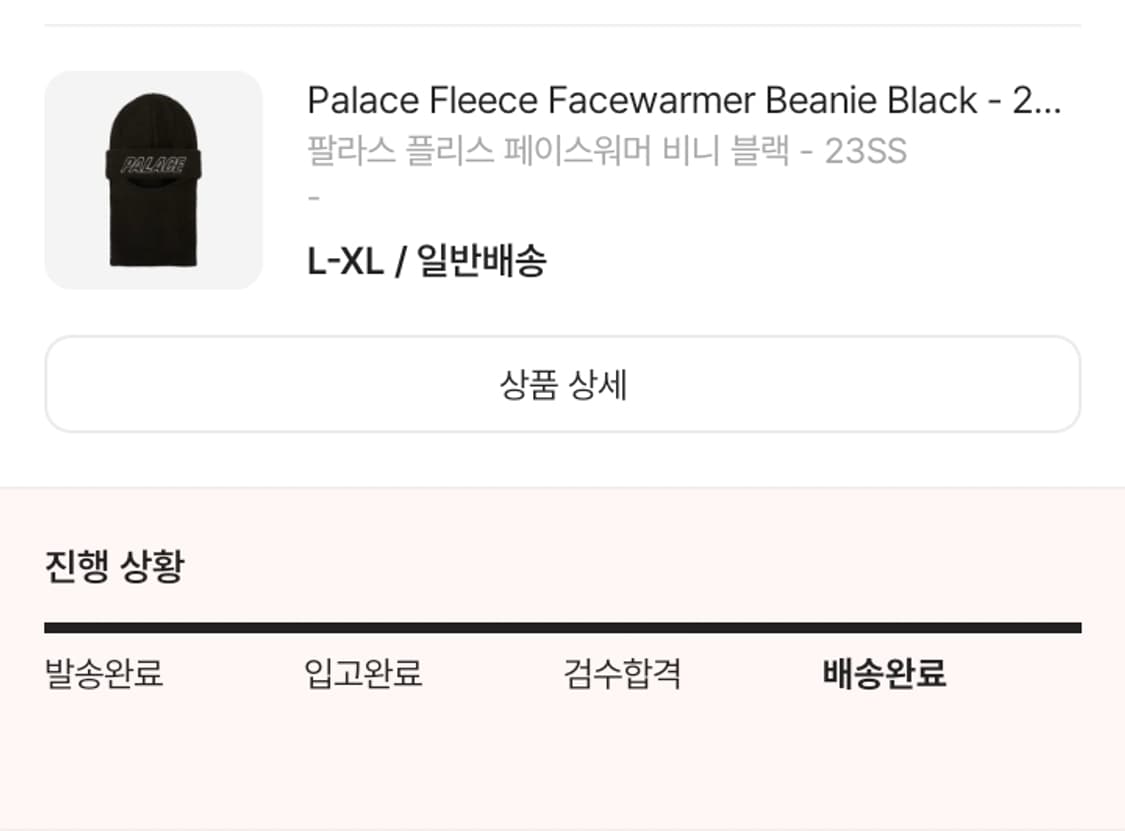팔라스 플리스 페이스워머 비니 블랙 - 23SS 상품이미지2