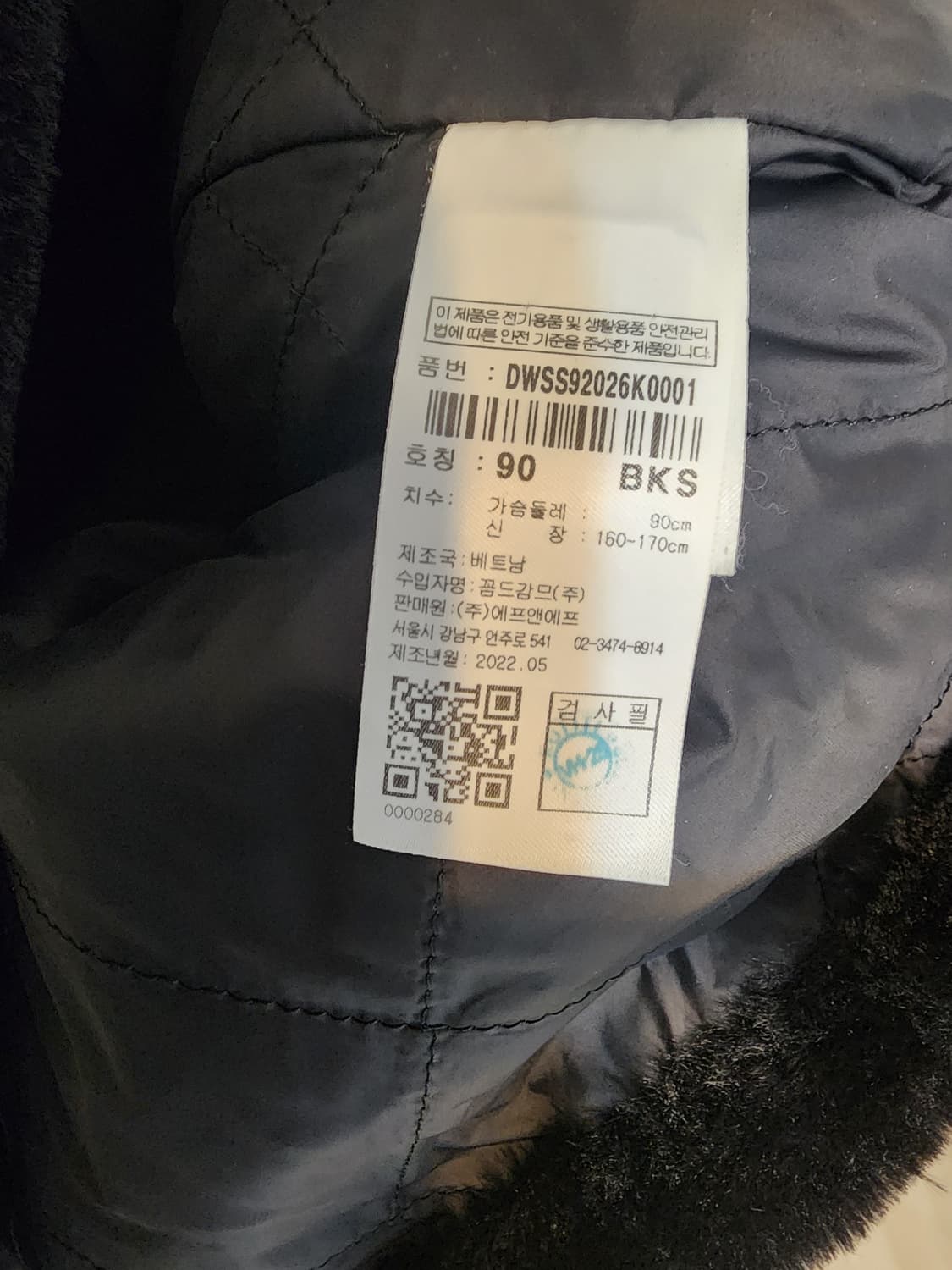 디스커버리 블랙 퍼 자켓 상품이미지8