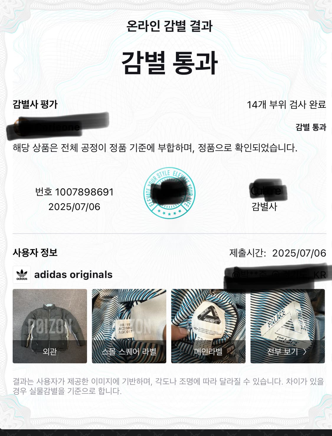 팔라스 x 아디다스 리버시블 다운 자켓 상품이미지9