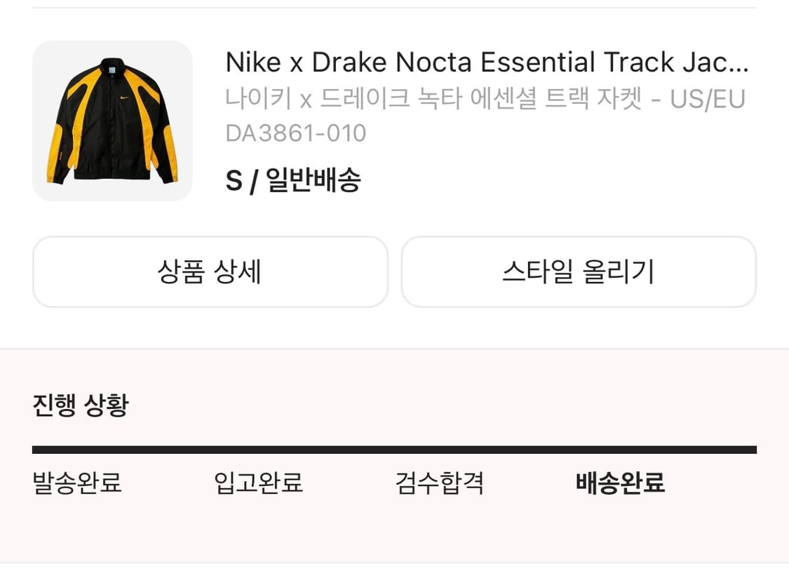 나이키 x 드레이크 녹타 에센셜 트랙 자켓 상품이미지4