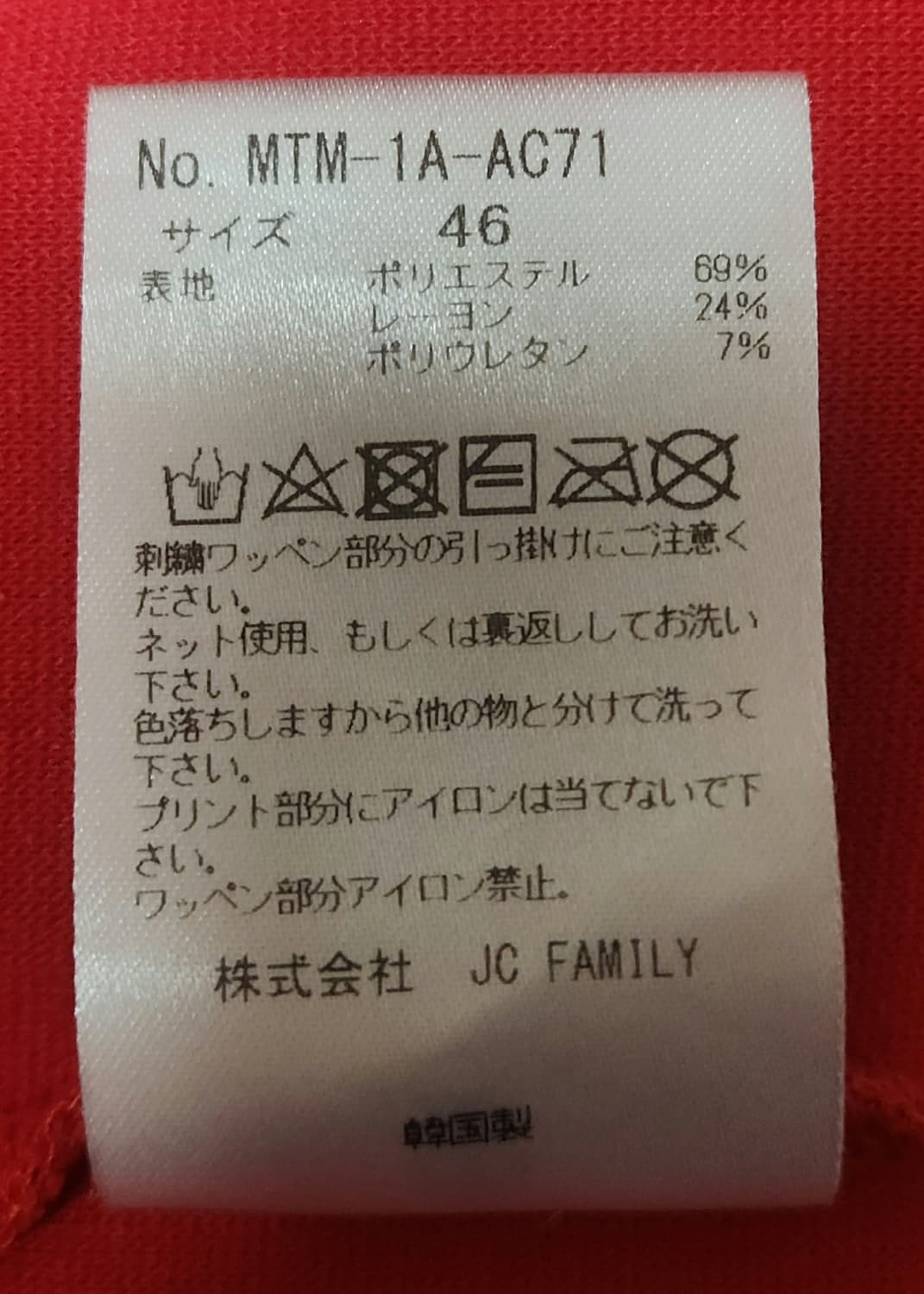 (정품) 마크앤로나 맨투맨(L) 상품이미지6