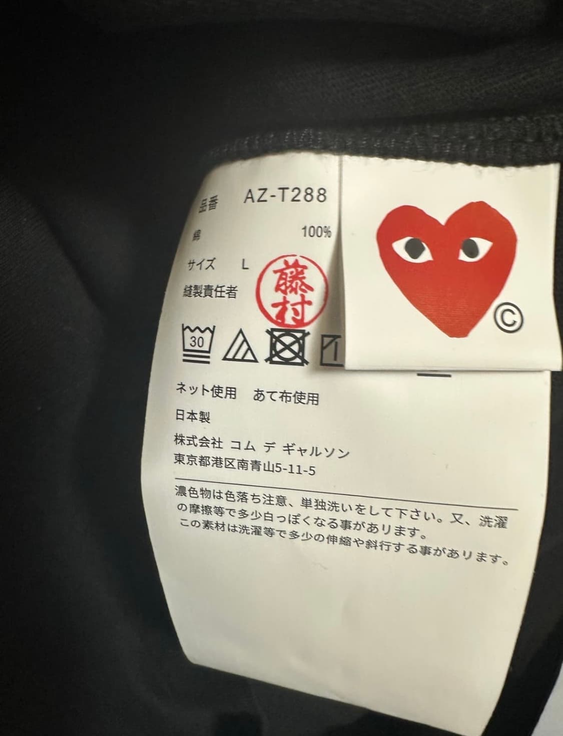 꼼데가르송반팔티셔츠 상품이미지5