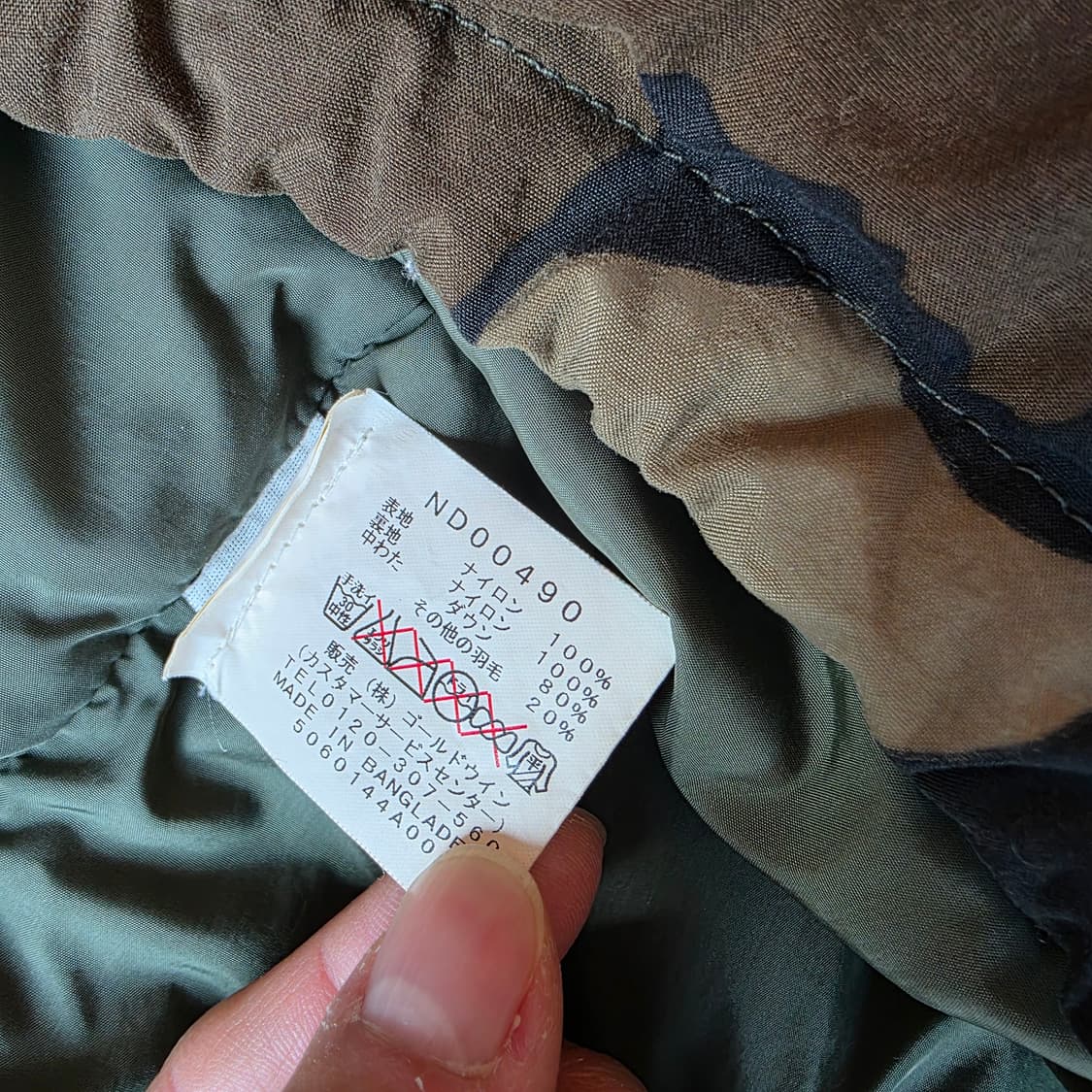 일본판 노스페이스 700 센터로고 눕시조끼 카모XXL(110)
 상품이미지9