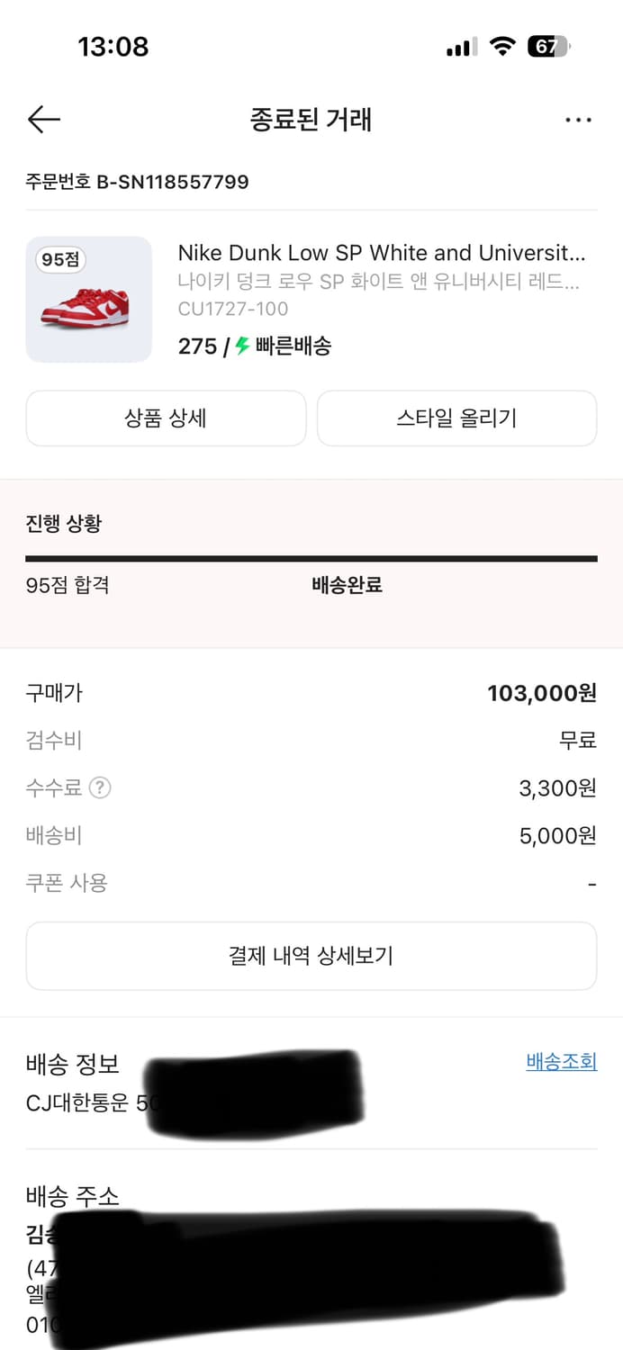 275 나이키 덩크 로우 유니버시티레드 2023 상품이미지9
