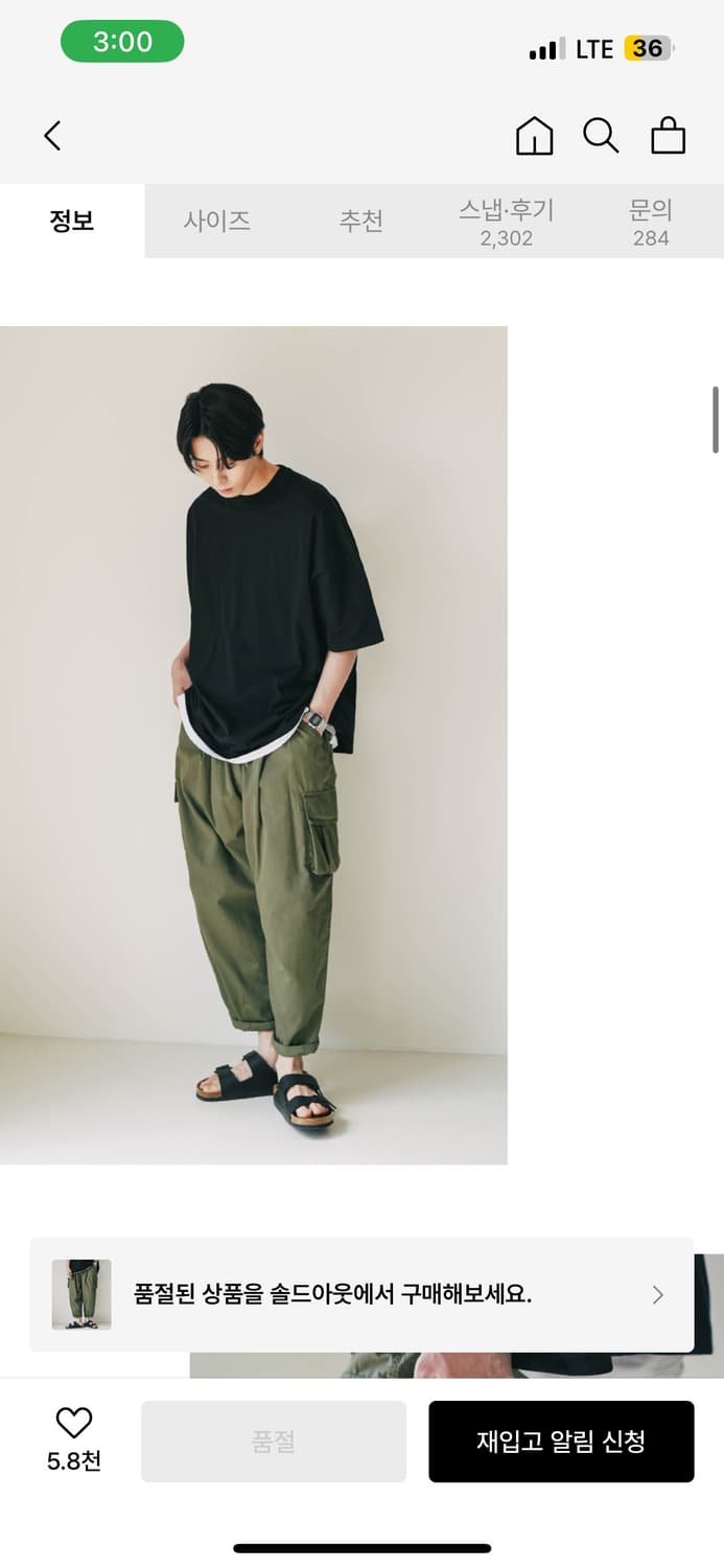 제멋 카고팬츠 카키색상 L 사이즈 판매합니다 상품이미지3