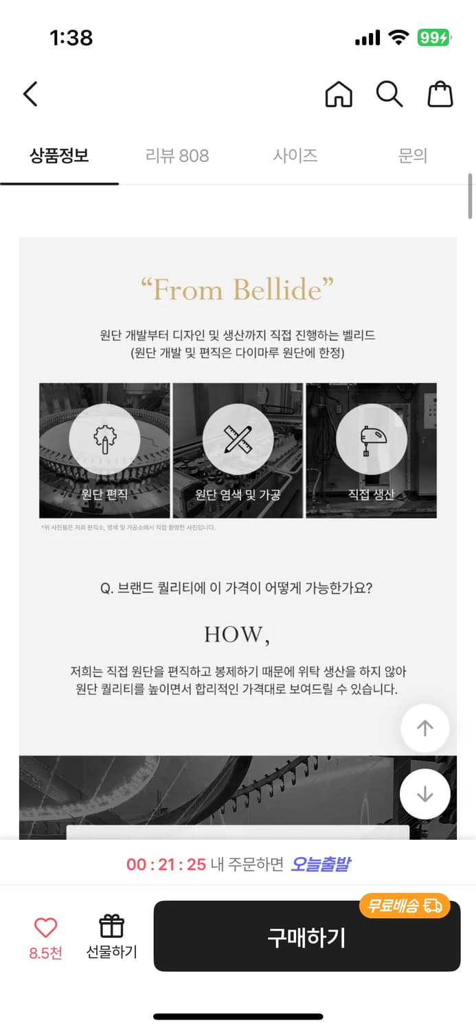 베이델리(MADE) 올리브 [원가_36,900원] (리뉴얼 이전 색상) 상품이미지6