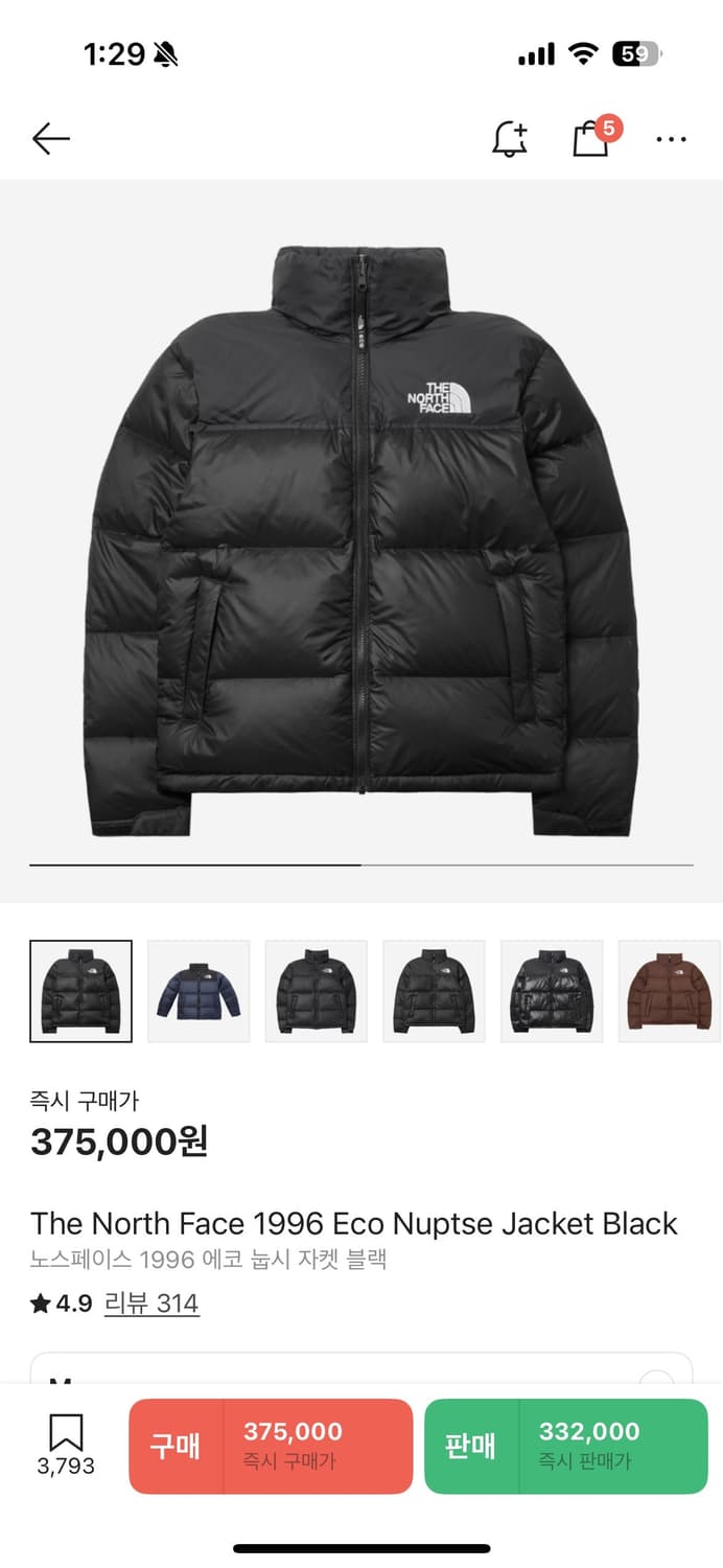 노스페이스 1996 에코 눕시 패딩블랙 M (한번 입음) 표 상품이미지1