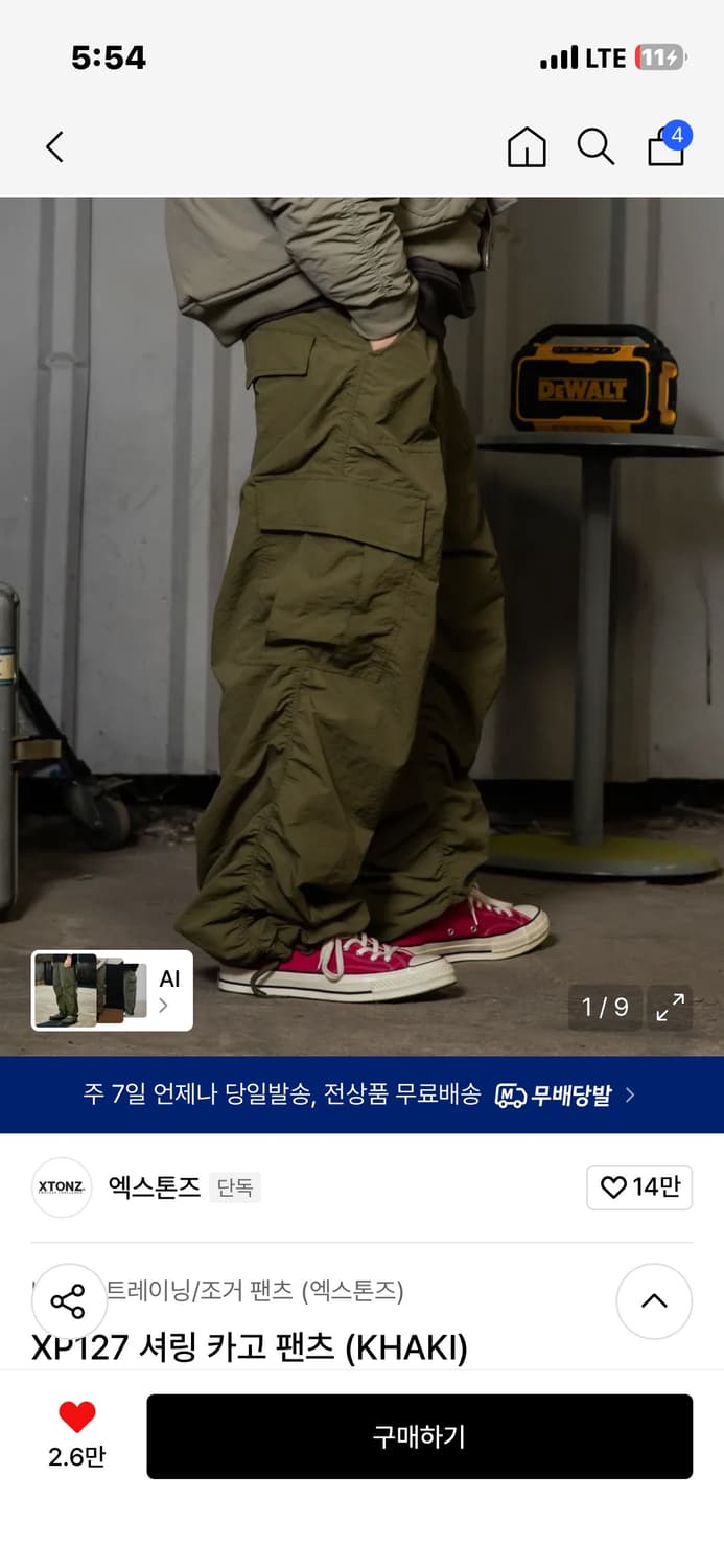 엑스톤즈 카고팬츠  상품이미지1