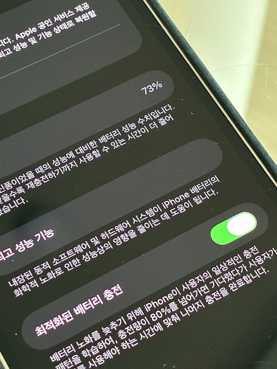 아이폰 12 미니 화이트 128GB 상품이미지8