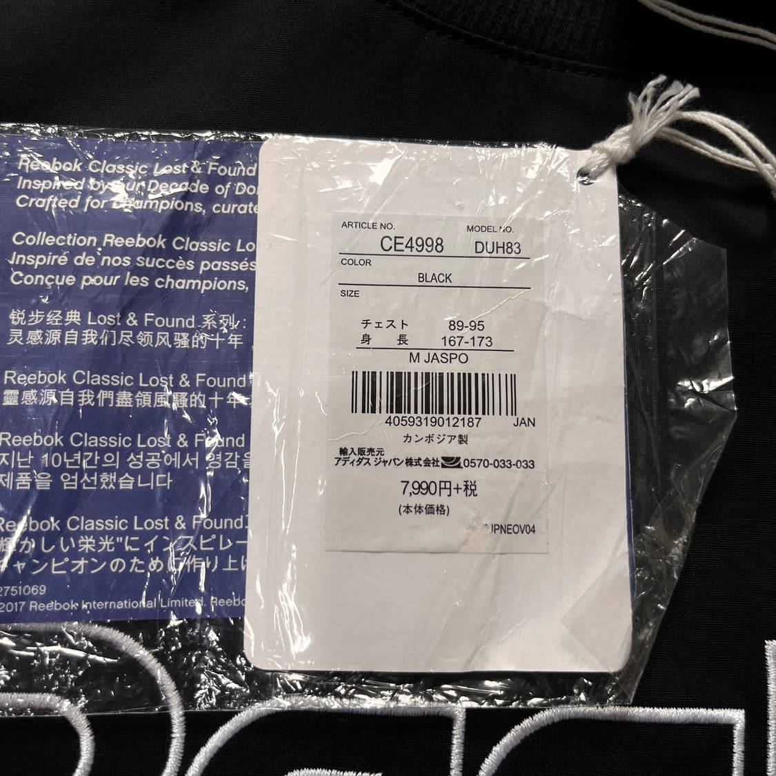 Reebok(일본판) 우븐 맨투맨 (실측확인) 상품이미지5