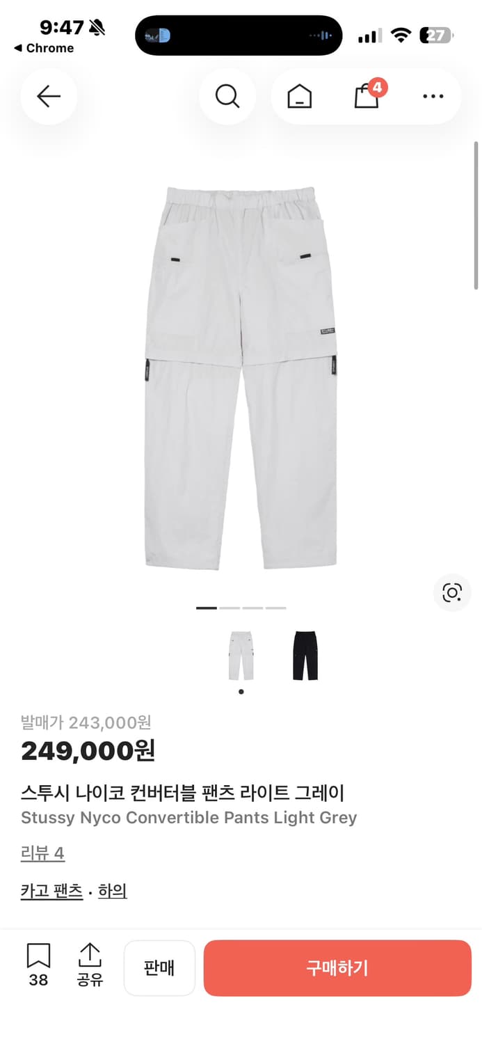 스투시 [정품] 컨버터블 (시세 25만) 팬츠 카고 반바지 32 상품이미지1