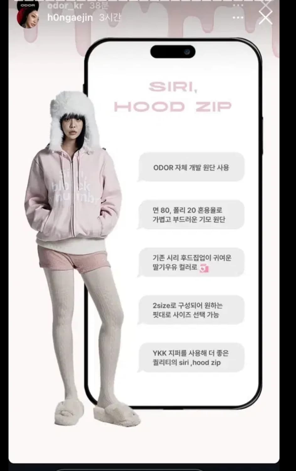 오도어 핑크 시리 후드집업 숏츠 상품이미지1