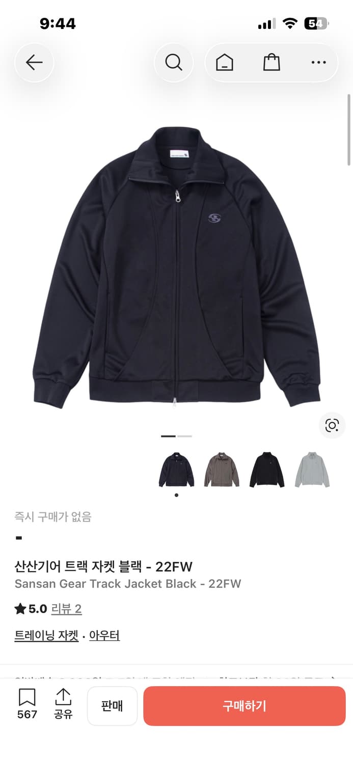 산산기어 트랙자켓 블랙 상품이미지1