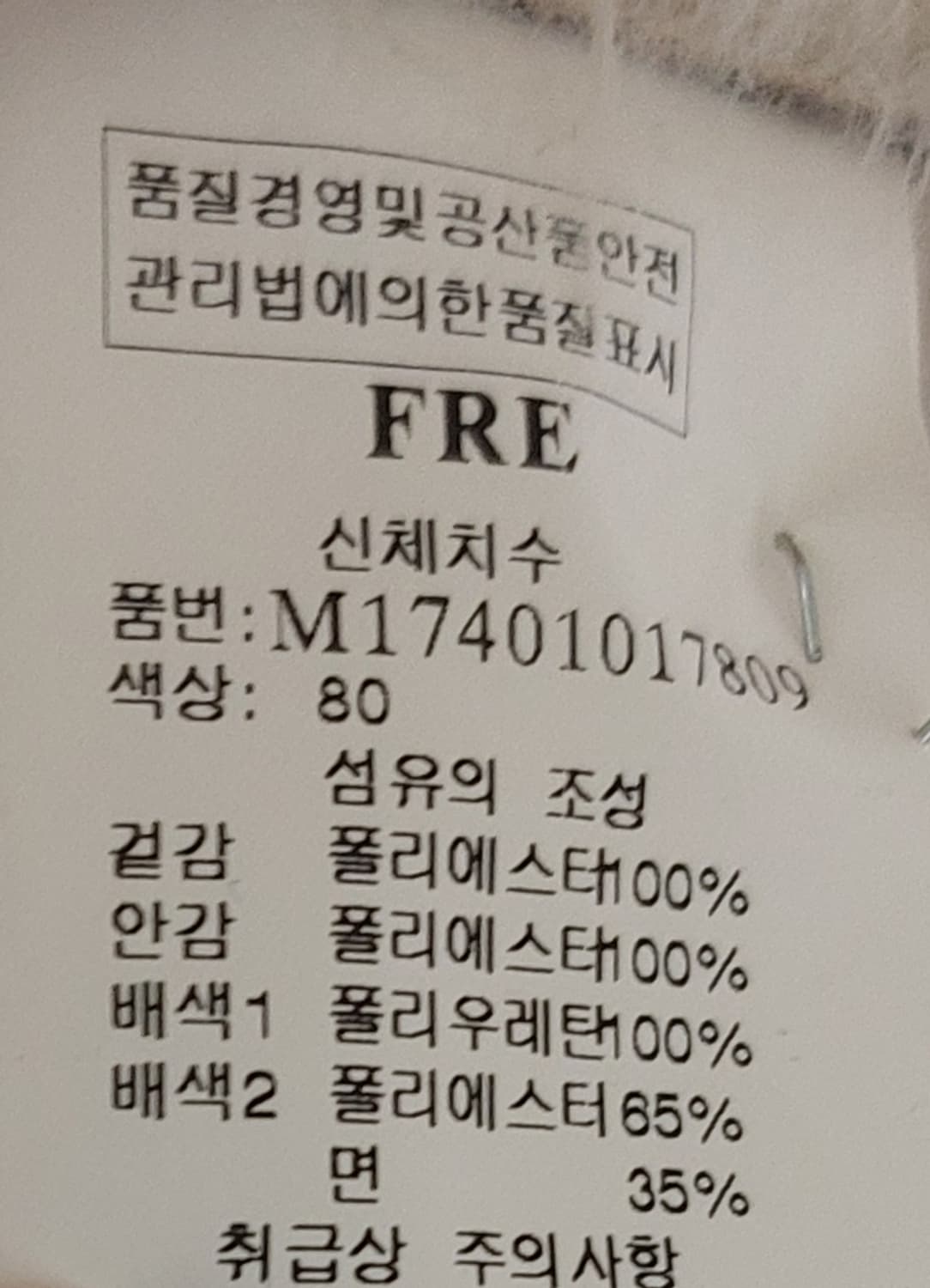 로브큐 무스탕 코트  상품이미지4