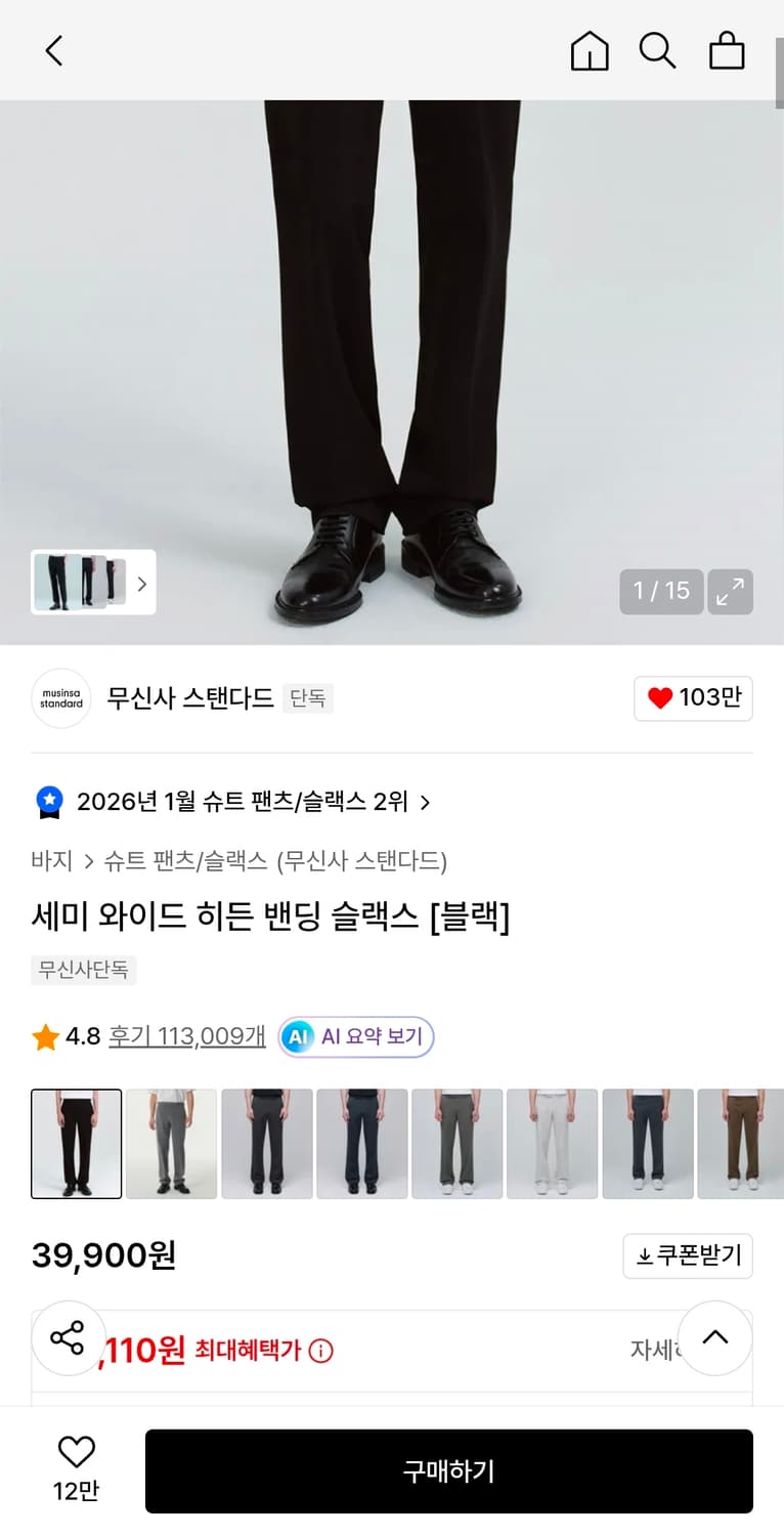 (새상품)무신사스텐다드 세미 와이드 히든 밴딩 슬렉스 36 미디엄 그레이 상품이미지1