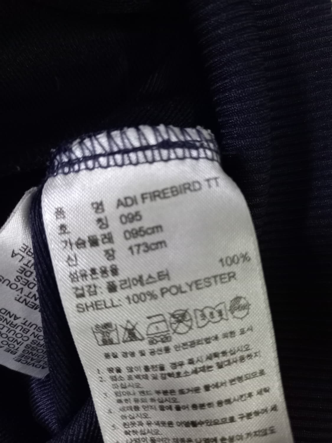 아디다스 파이어버드 네이비 트랙탑 저지 져지집업 95/M 상품이미지5