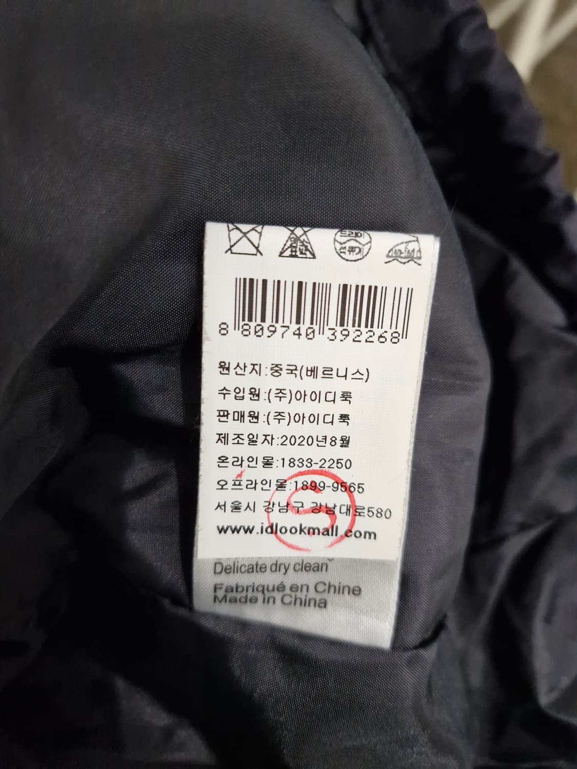 베르니스 Berenice 숏 야상점퍼_54호 상품이미지8