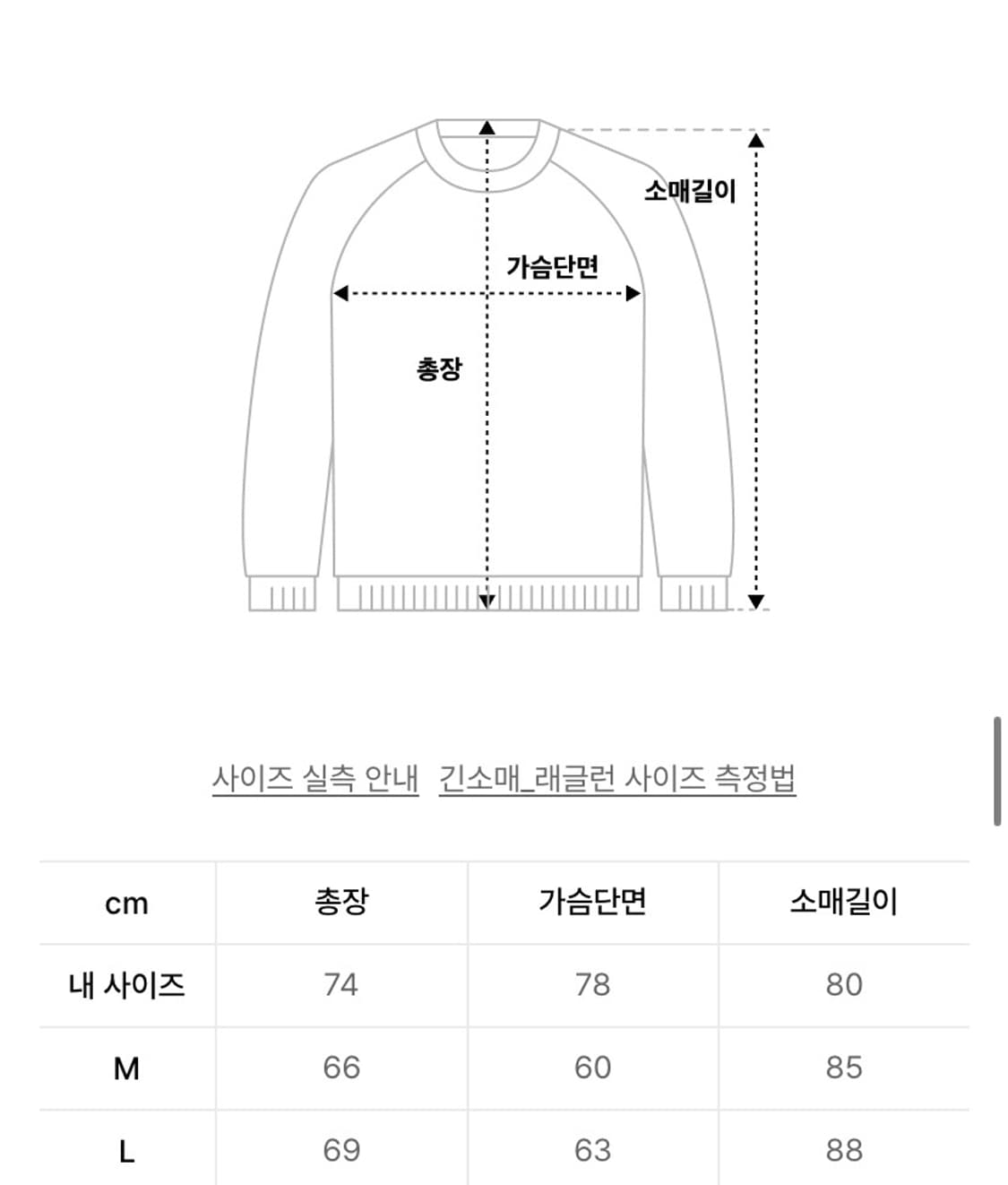 Mmlg 87 와플 스웨트 L 상품이미지3