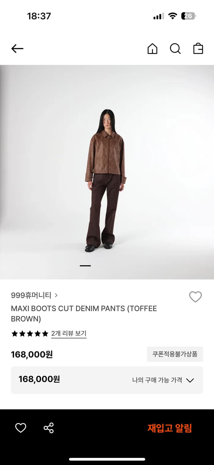 Maxi boots cut denim (toffee brown) 상품이미지3