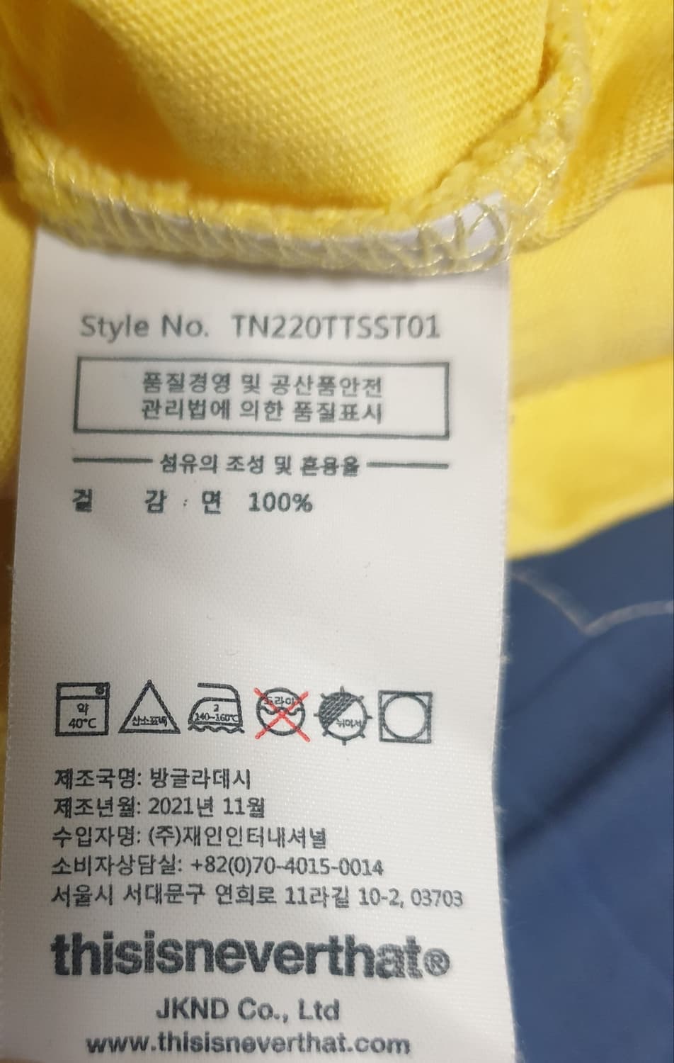 디스이즈네버댓 레터링로고 코튼 반팔티 레몬 (M) 상품이미지5