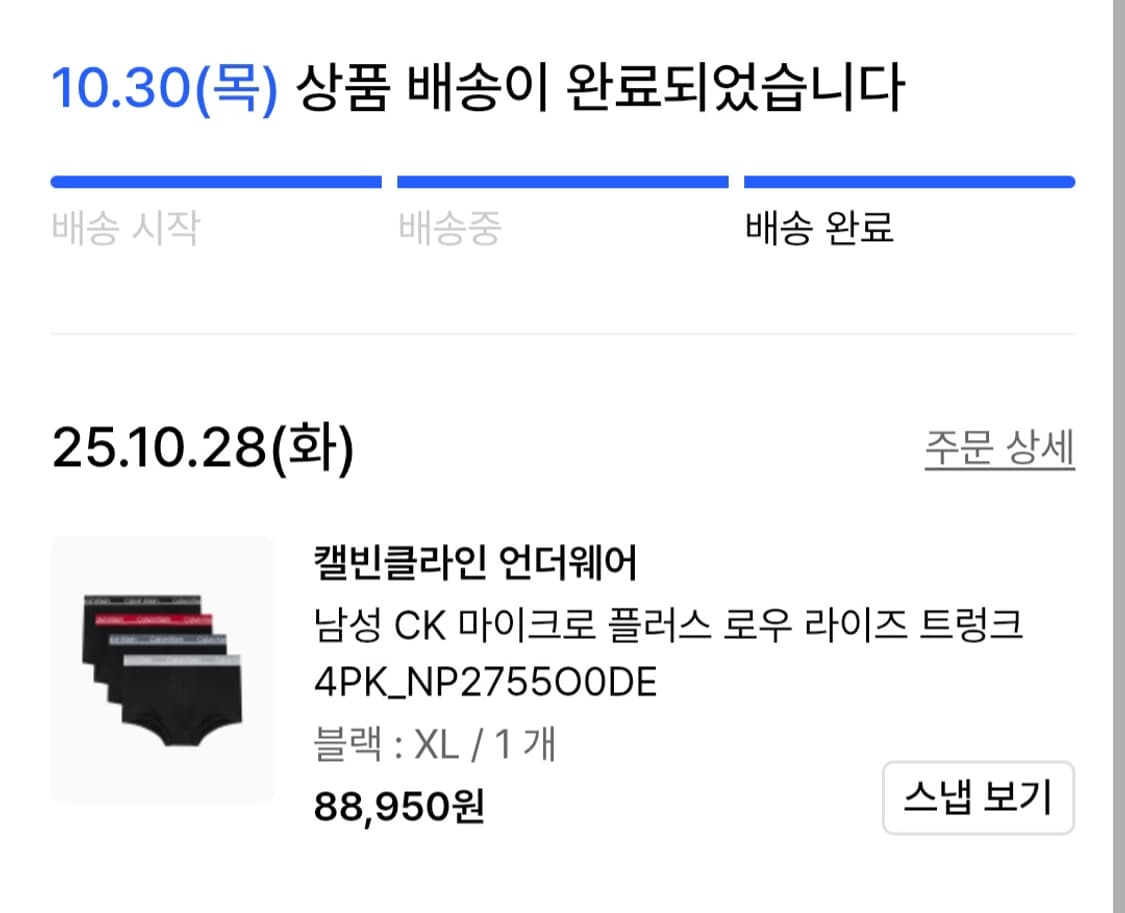 캘빈 클라인 마이크로 플러스 로우 라이즈 트렁크 4개 상품이미지2