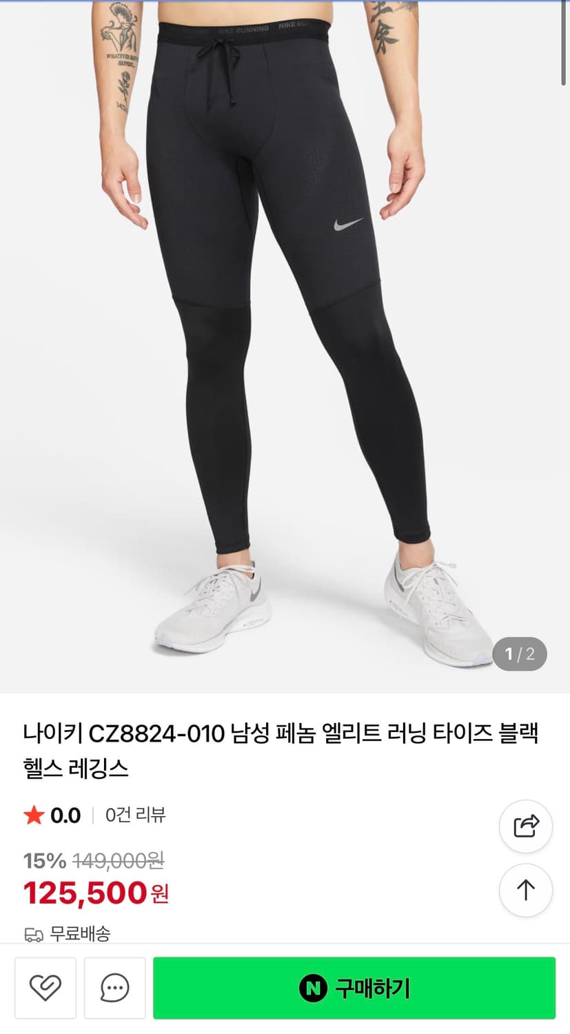 [정가 12만원] 나이키 러닝용 타이즈 남성용 2XL 상품이미지3