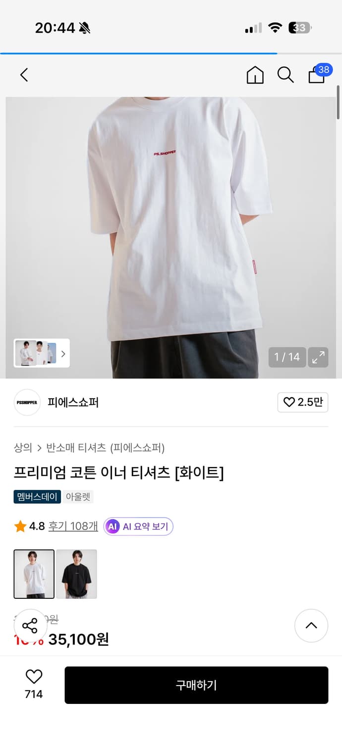 남자 반팔 상품이미지1