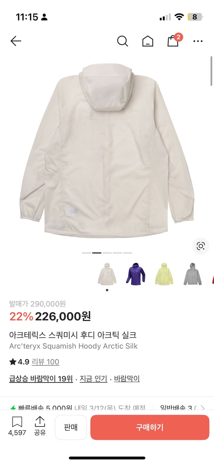 아크테릭스 스쿼미시 실크 상품이미지1