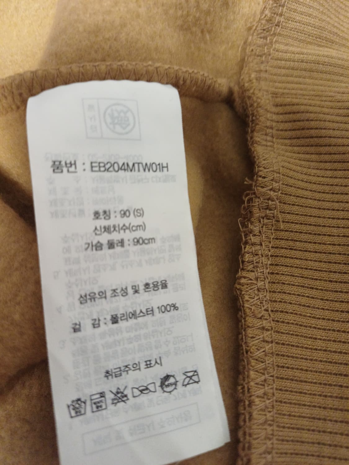 에디바우어 헤리티지 기모 맨투맨 (S/90) 상품이미지7