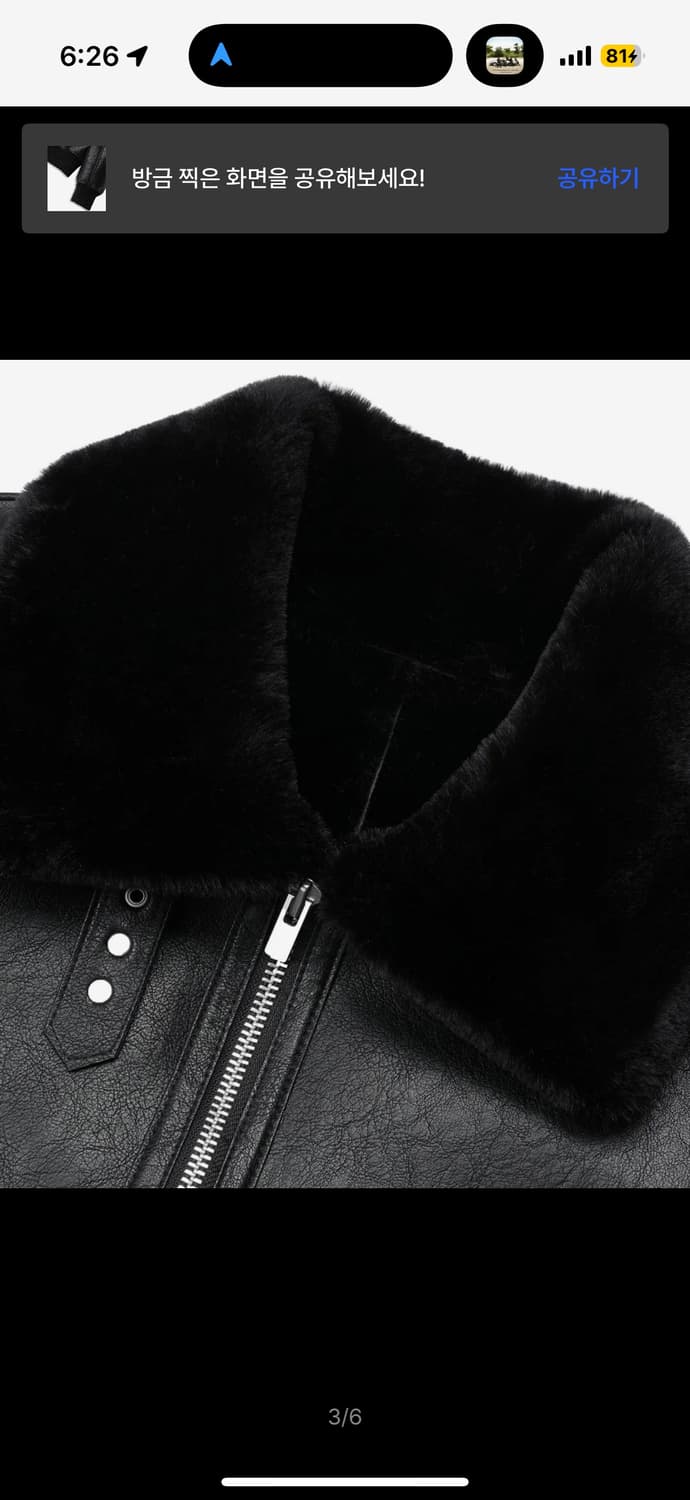 무스탕 상품이미지4