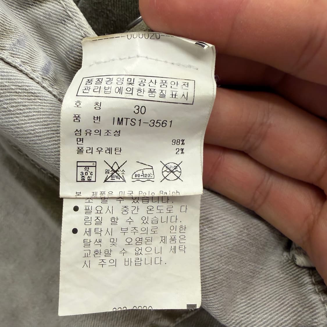 폴로 랄프로렌 빈티지 그런지 쇼츠 30 inch 상품이미지7