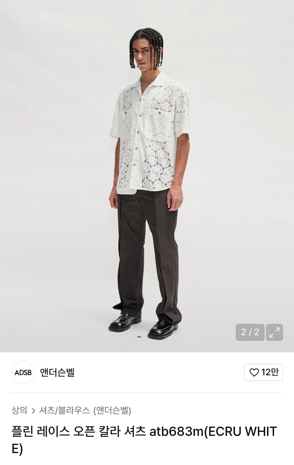 앤더슨벨 플린 레이스 오픈 카라 셔츠 S 상품이미지1