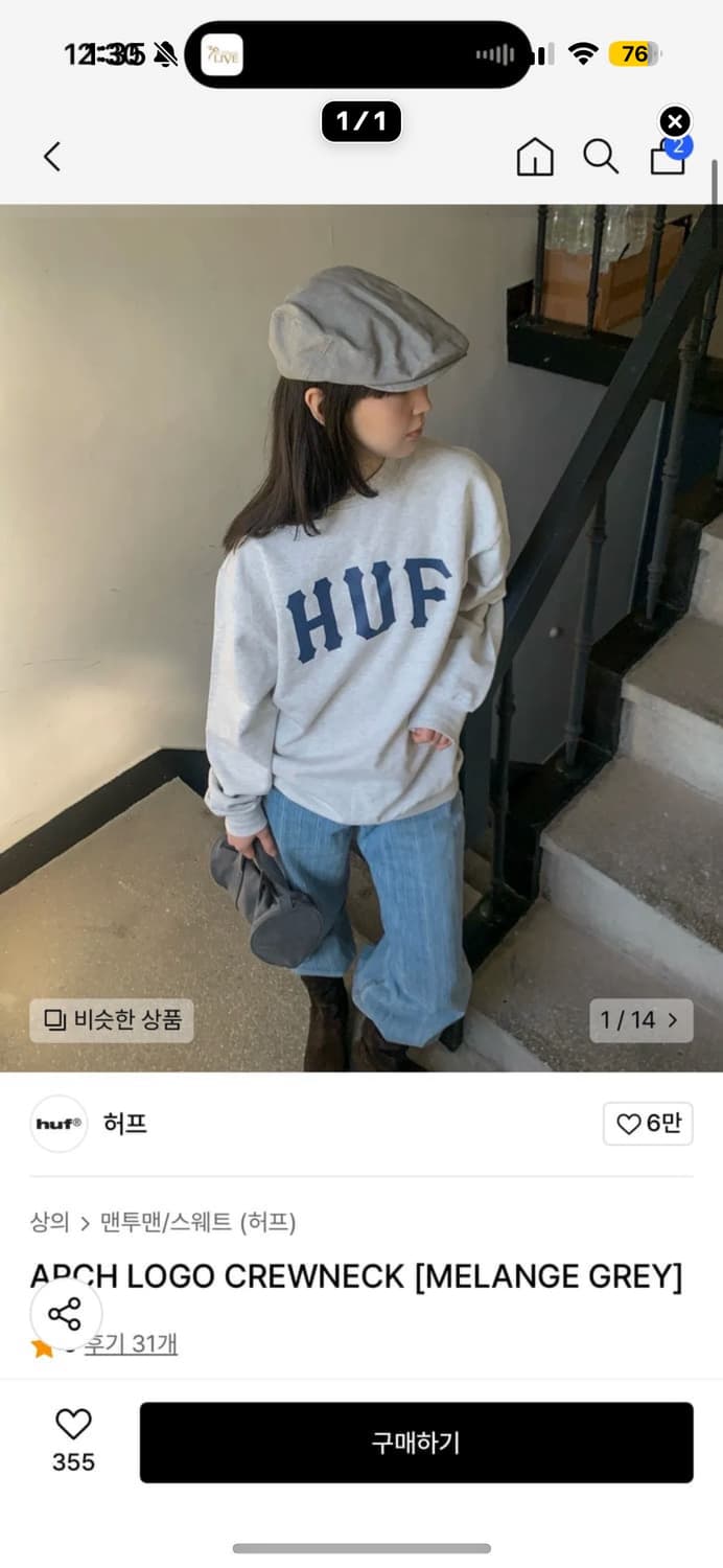 huf허프 아치로고 맨투맨 m 상품이미지1