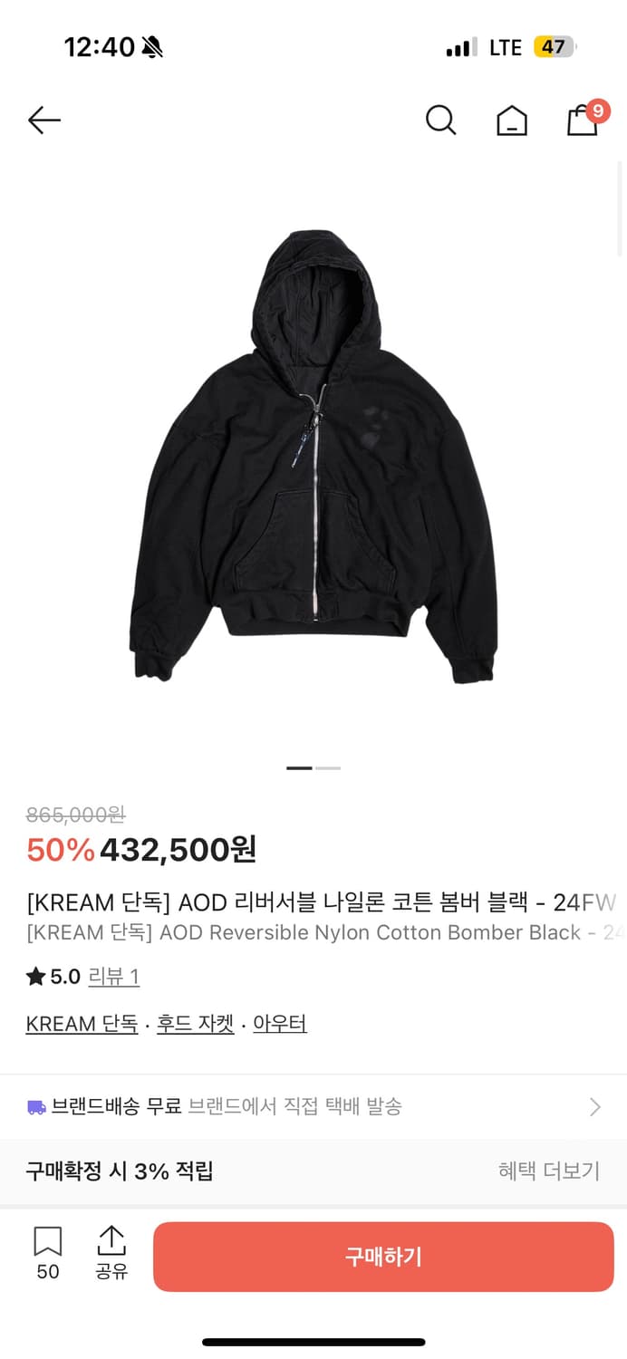 언 아더 데이트 AOD 리버서블 나일론 코튼 봄버 블랙 / 50 상품이미지1