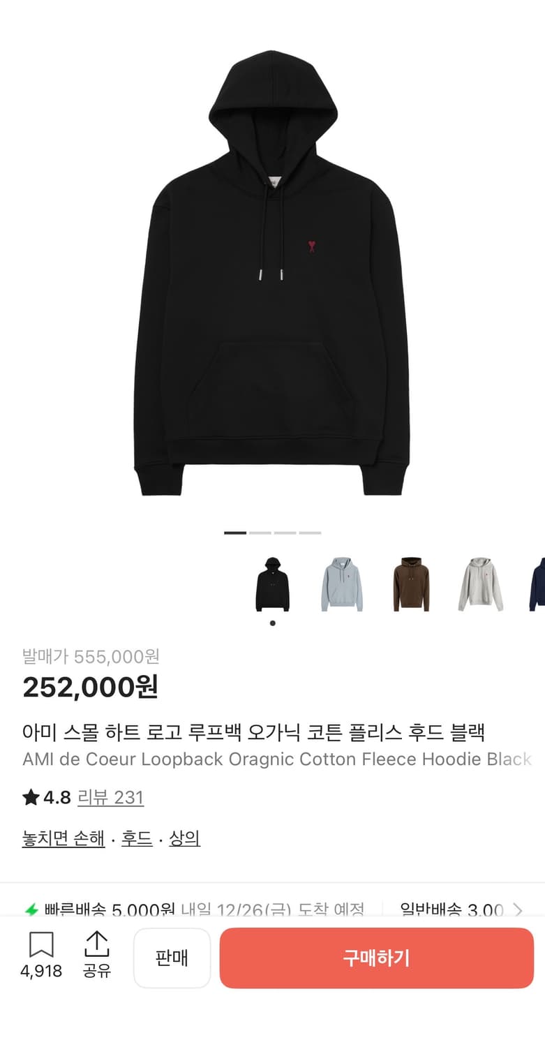 아미 후드티 상품이미지1