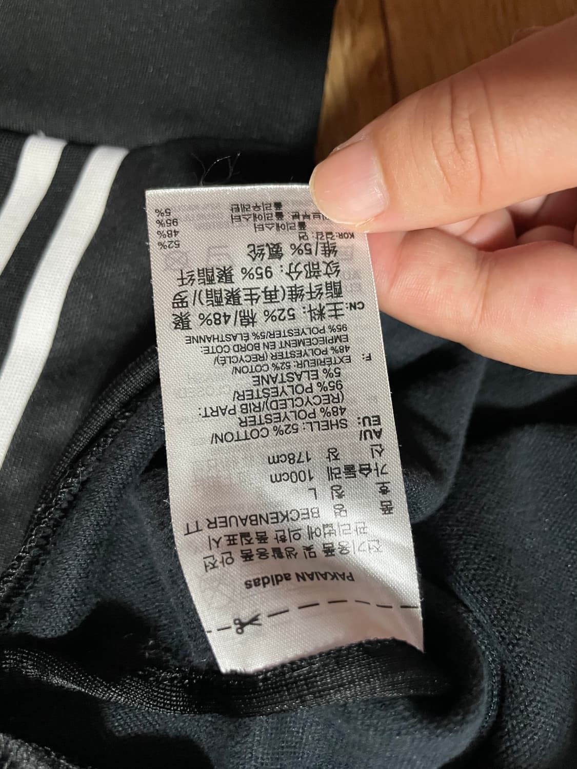 아디다스 베켄바우어 블랙 트랙탑 져지 L 트레이닝 집업 자켓 상품이미지3