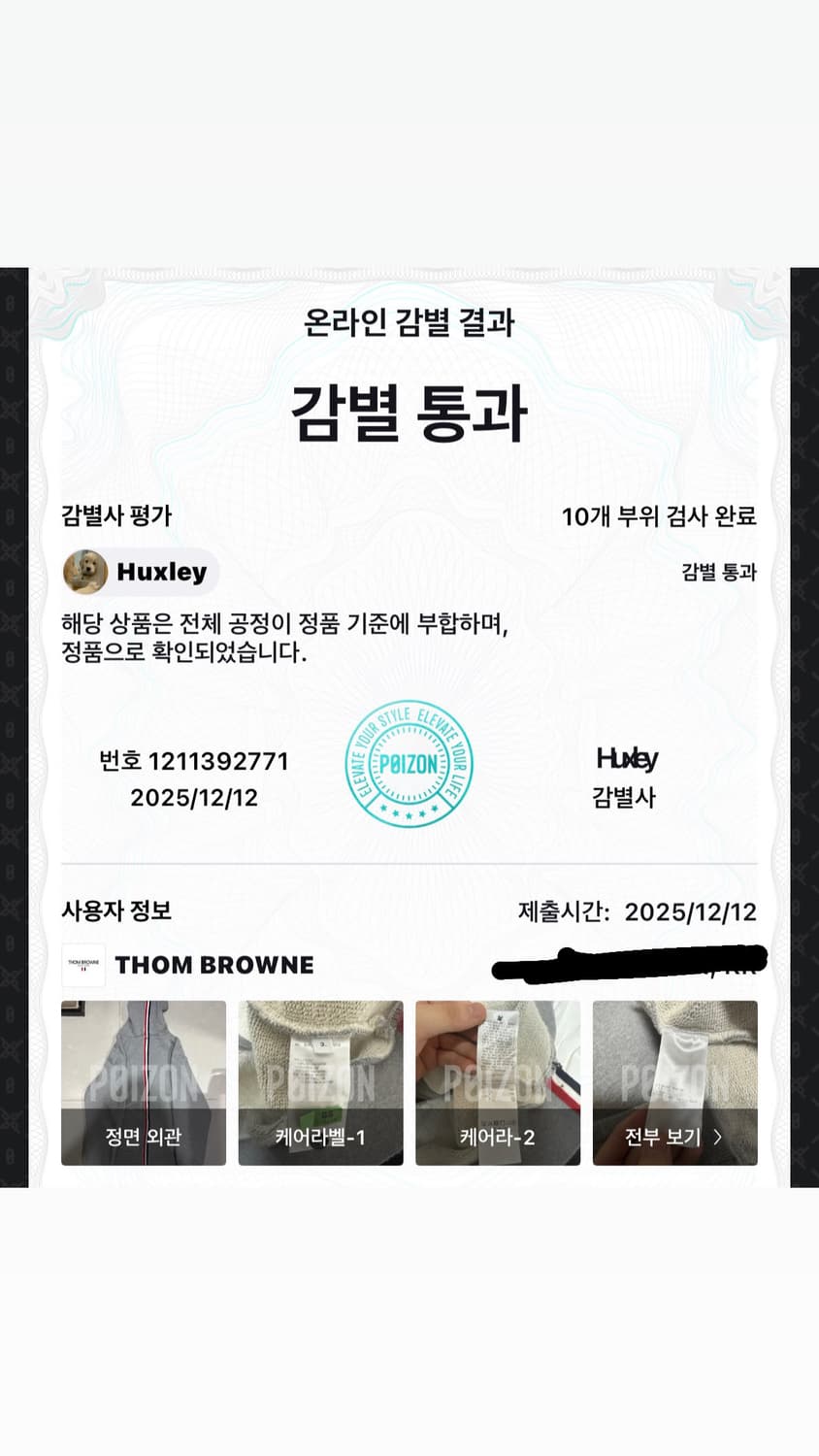 [당일출고,3사이즈] 톰브라운 백삼선 센터백 후드집업 상품이미지8