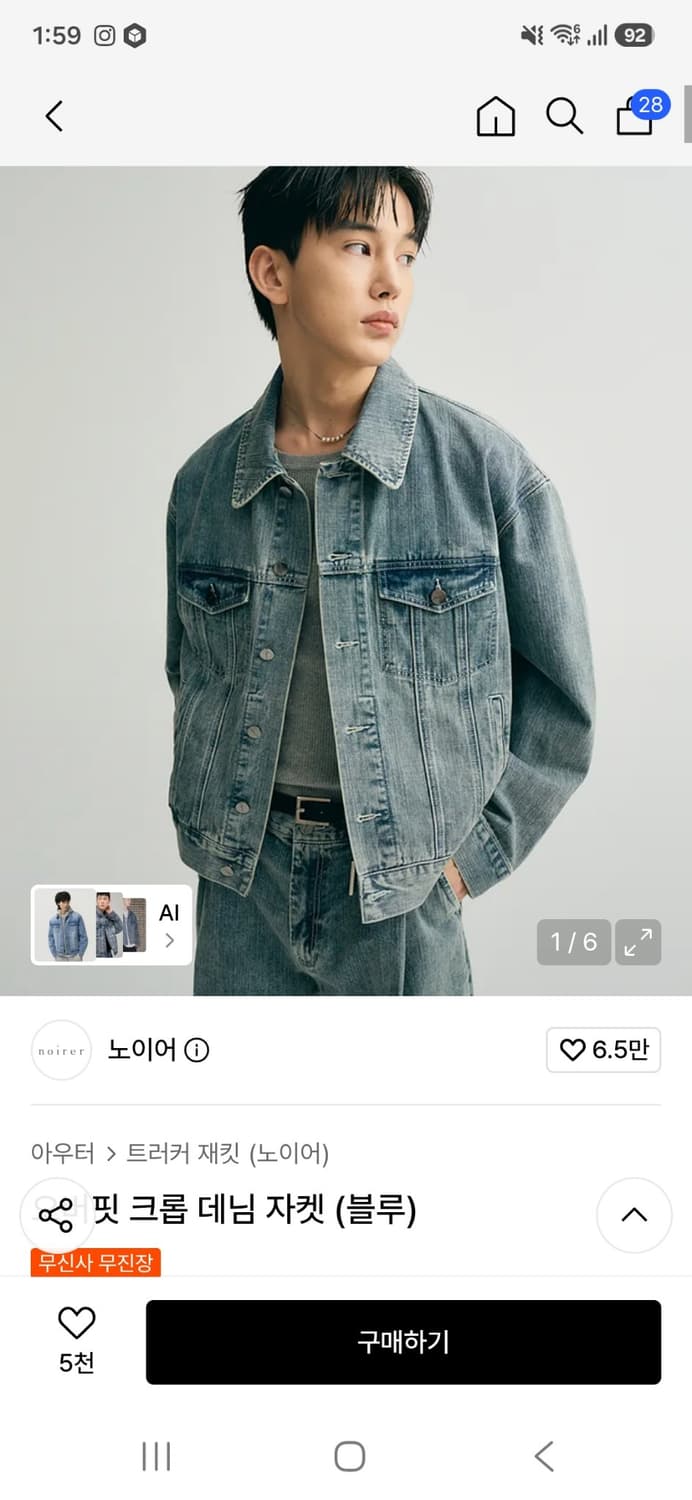 노이어 핏 크롭 데님 자켓 (블루) 48 상품이미지1